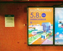 港铁站广告