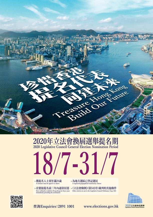 Poster of 2020 Legislative Council General Election Nomination Period