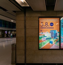 MTR Station Advertisement