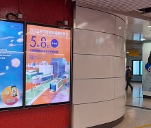 MTR Station Advertisement