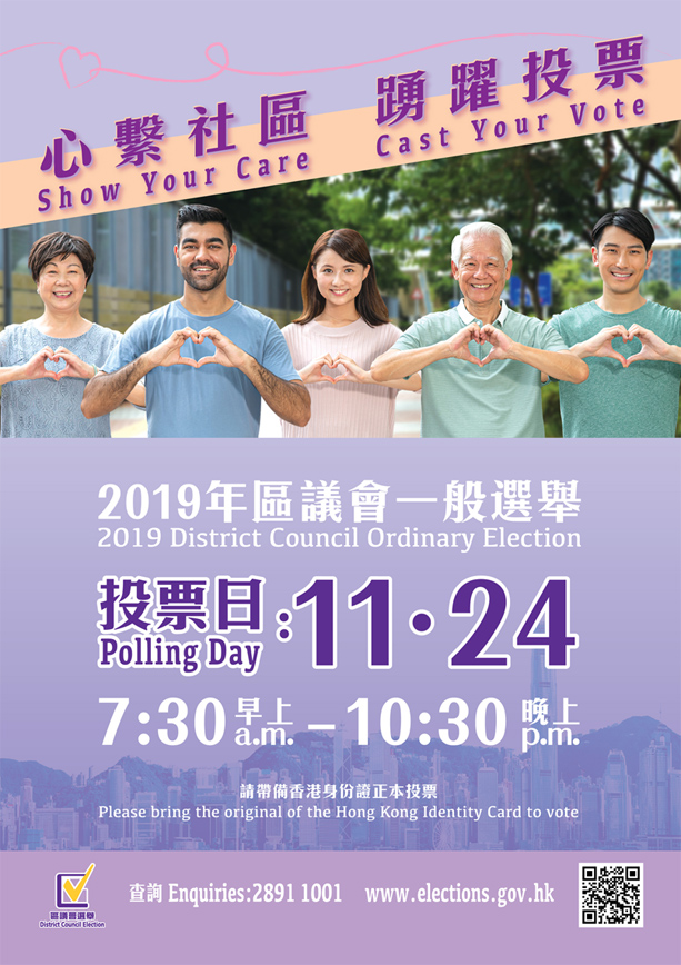 An publicity poster of the polling day of the 2019 District Council Ordinary Election