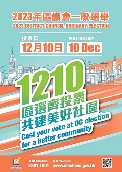 2023 District Council Ordinary Election (Polling day)