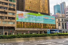 Outdoor Advertisement