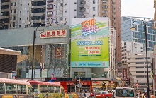 Outdoor Advertisement