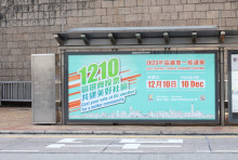 Outdoor Advertisement