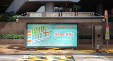 Outdoor Advertisement