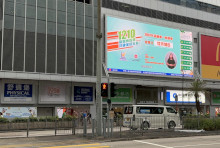 Outdoor Advertisement