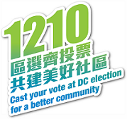 Cast your vote at DC election for a better community