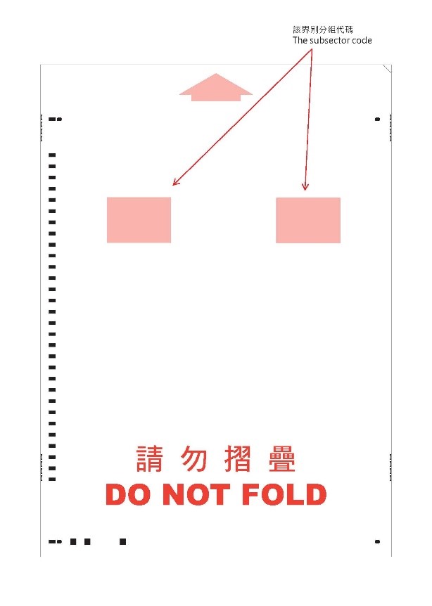 選票設計 (背面)