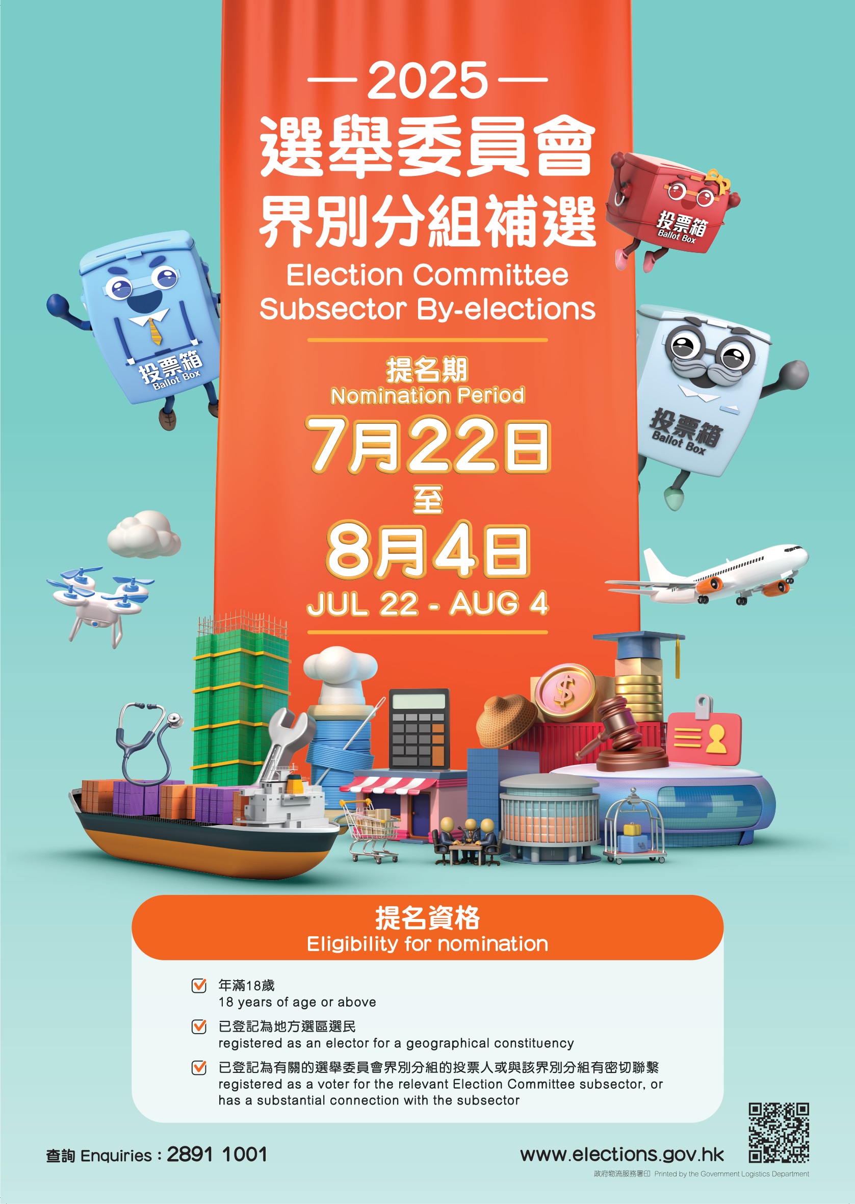 Poster of 2025 Election Committee Subsector By-elections