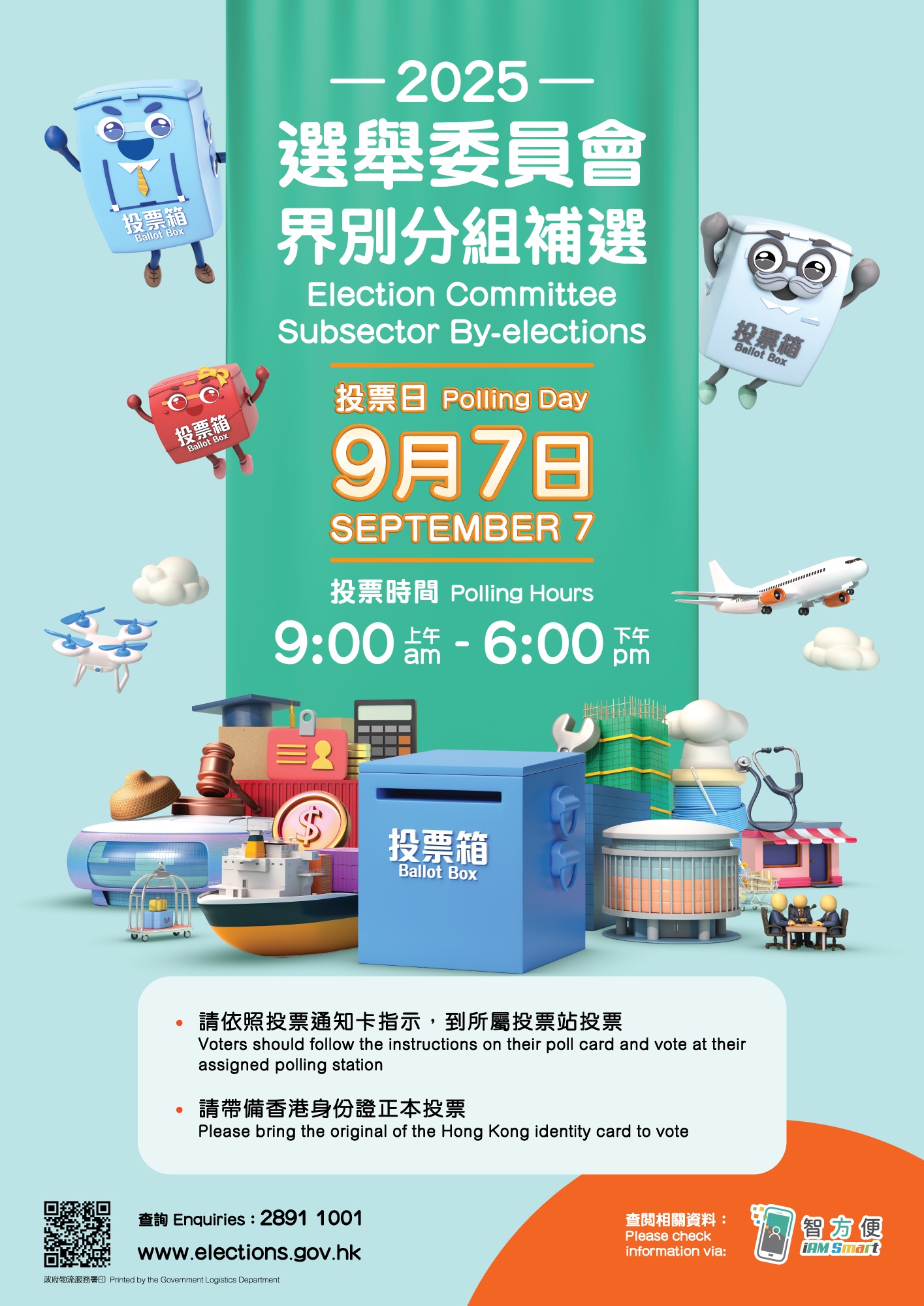 Poster of 2025 Election Committee Subsector By-elections