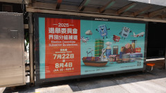 Outdoor Advertisements (Nomination period)