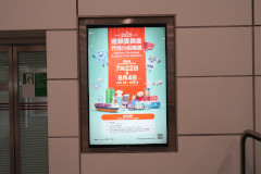 Outdoor Advertisements (Nomination period)