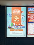 Outdoor Advertisements (Nomination period)