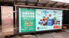 Outdoor Advertisements (Voting)
