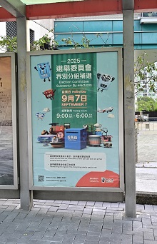 Outdoor Advertisements (Voting)