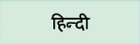 Hindi