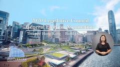 2020 Legislative Council General Election (Nomination period)