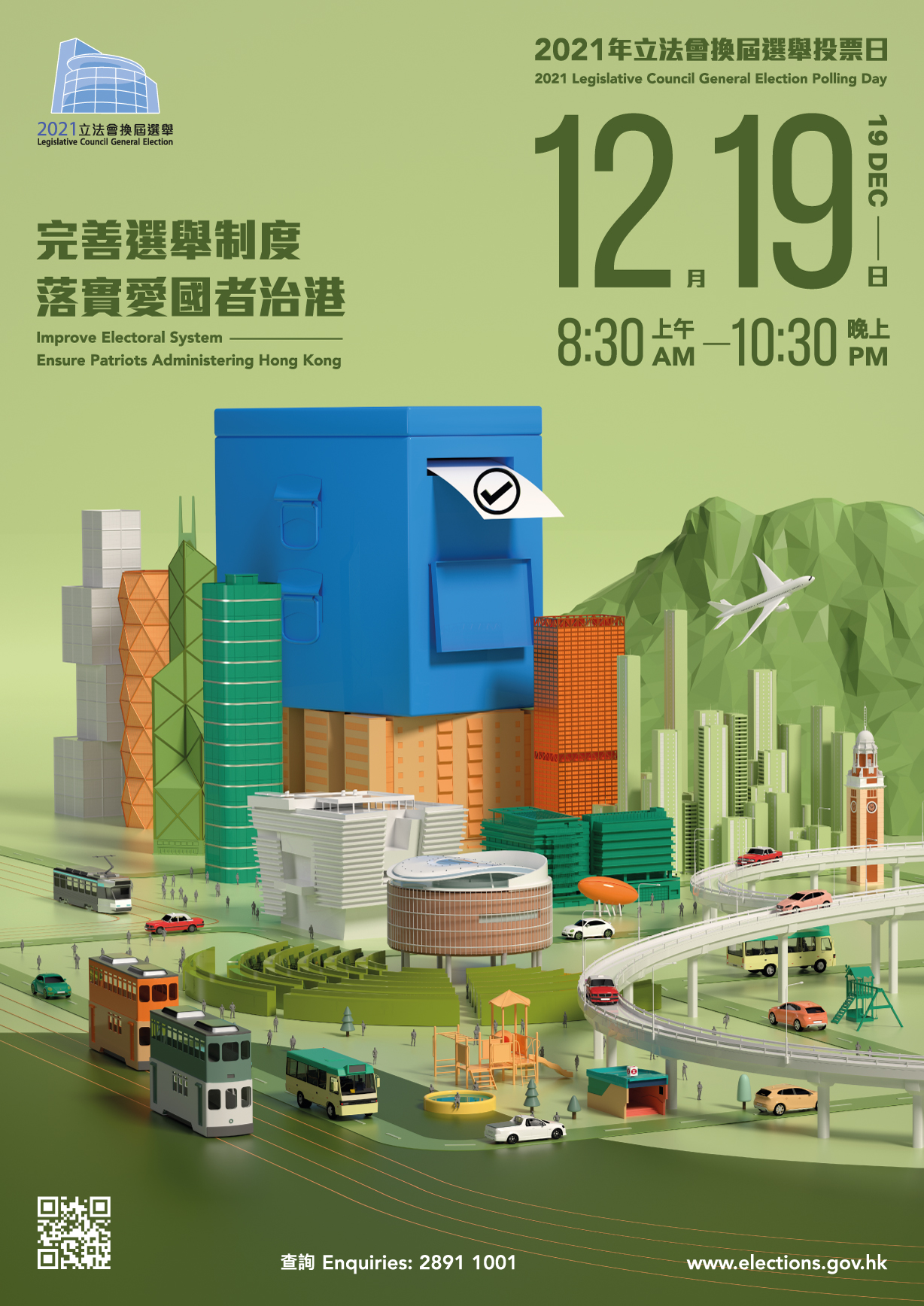Poster of 2021 Legislative Council General Election