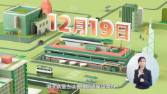 2021年立法会换届选举 (投票) 倒数 (1天)