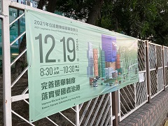 2021年立法會換屆選舉 (投票)