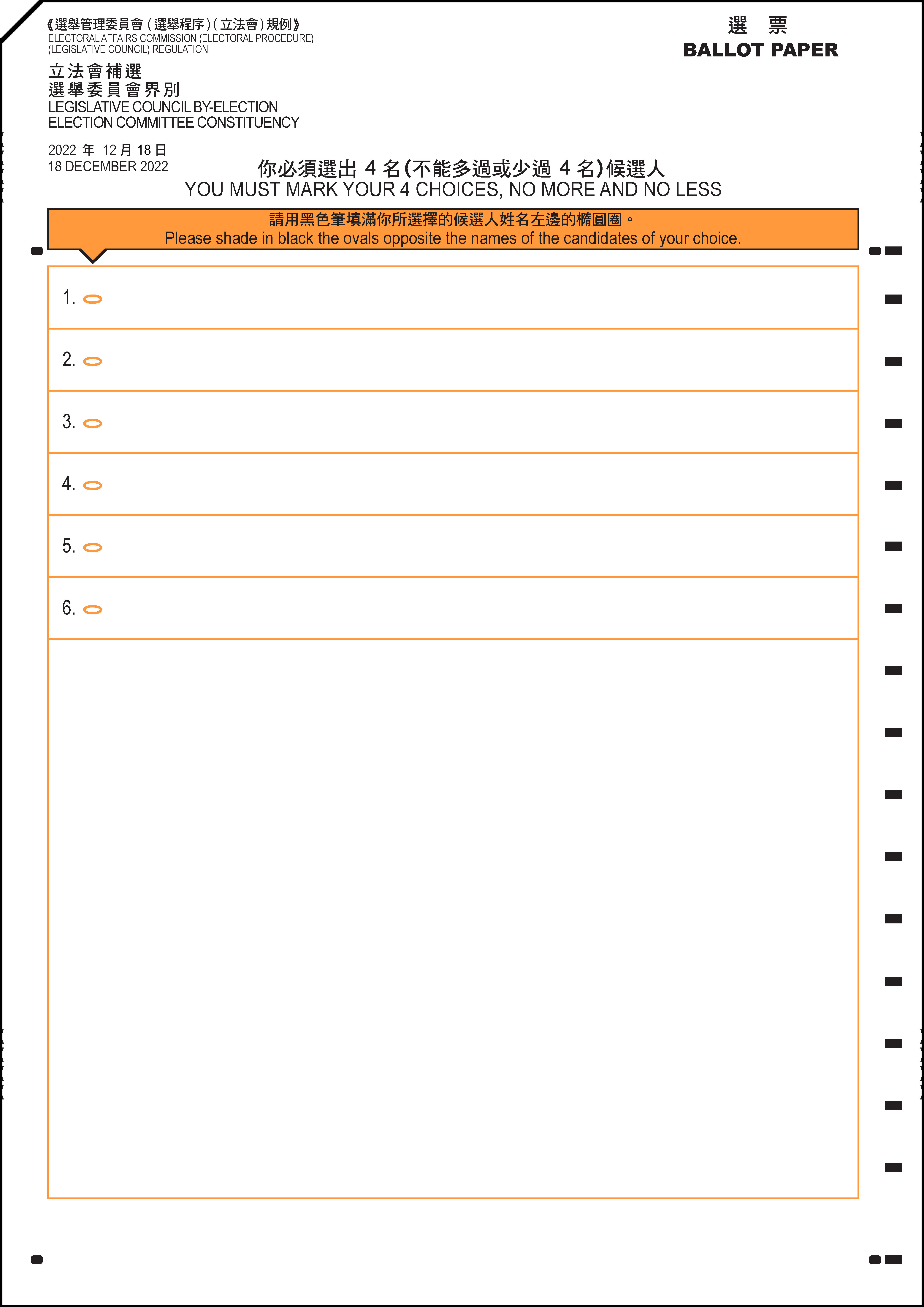 Election Committee Constituency Ballot Paper Design (Front side)