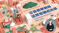 2022年立法会选举委员会界别补选 (提名期)