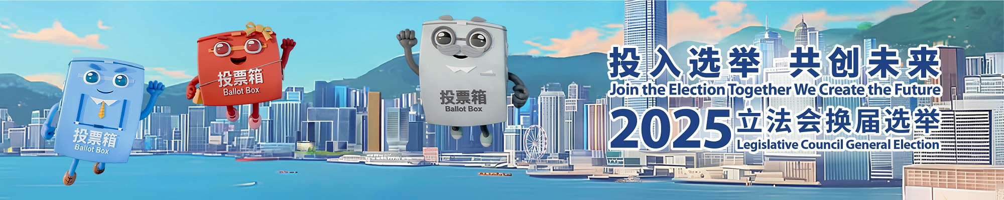 2025年立法会换届选举 - 投票率