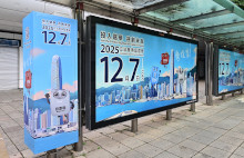 Outdoor Advertisements (Cast your vote)