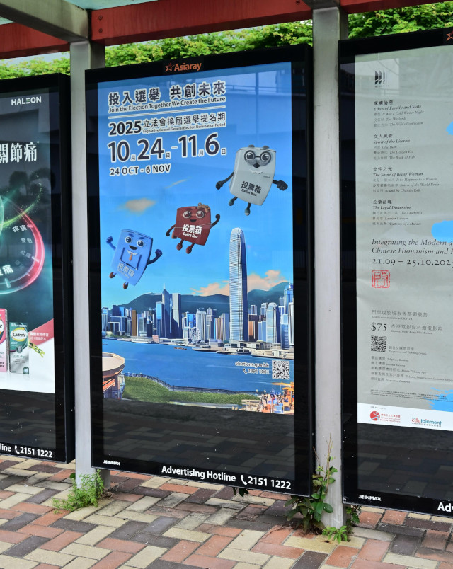 户外宣传 (提名期)