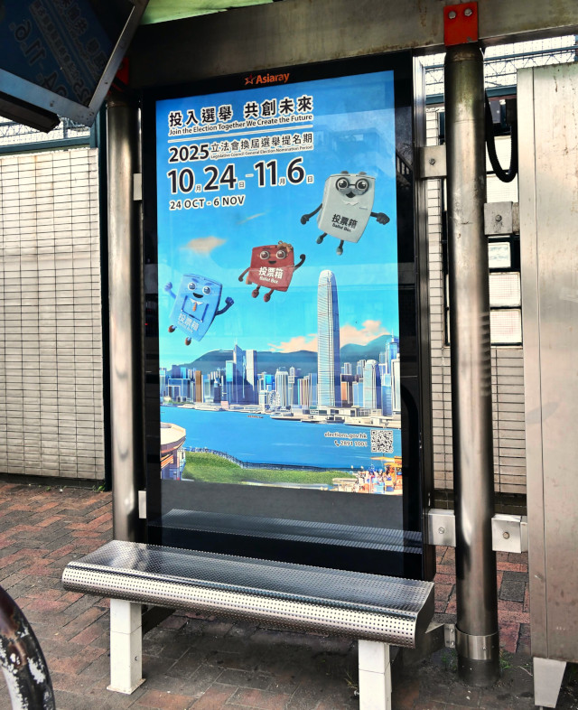 户外宣传 (提名期)