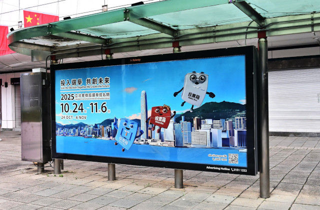 户外宣传 (提名期)