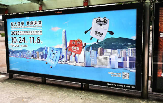 户外宣传 (提名期)